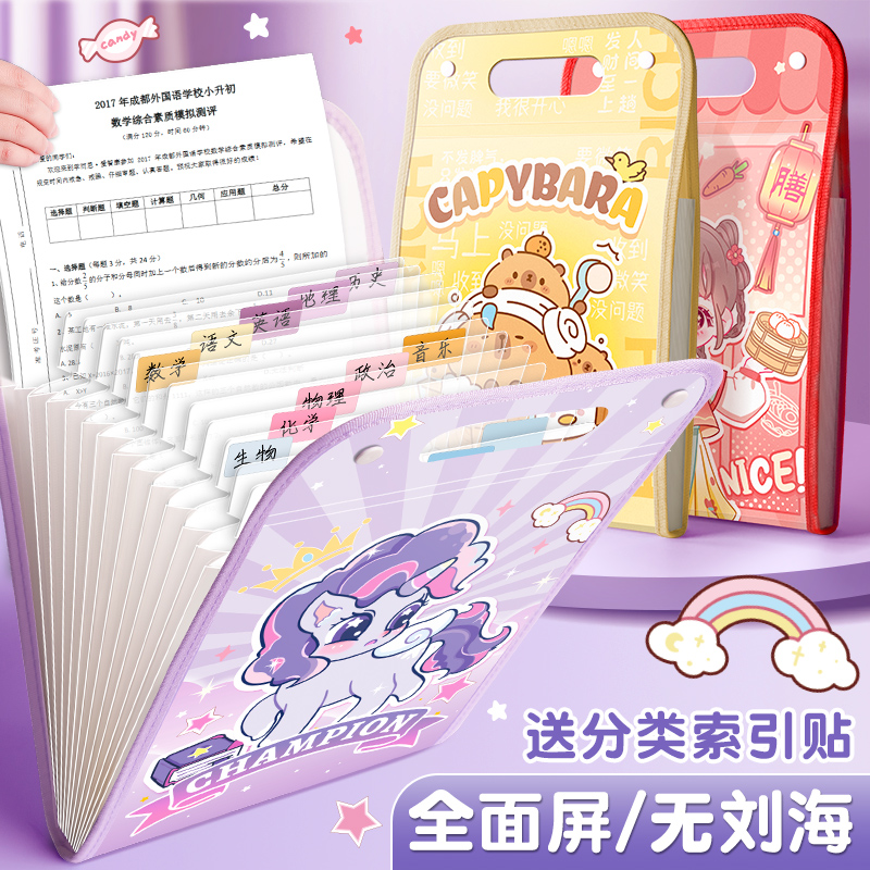 A4竖式手提风琴包试卷收纳文件夹