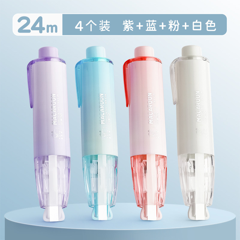 改正带学生改正带高颜值可爱按动