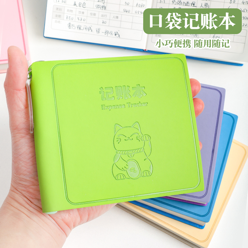迷你记账本小随身2025年新款儿童