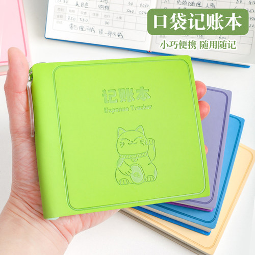 迷你记账本小随身2025年新款儿童
