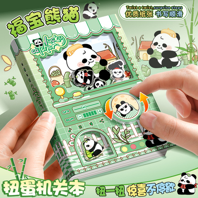 卡皮巴拉2025新款扭蛋机口袋本