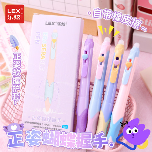 正姿热可擦笔中性笔小学生专用热敏按动笔高颜值魔力擦蓝色刷题笔握笔练习晶蓝圆珠三年级控笔魔易擦黑色水笔