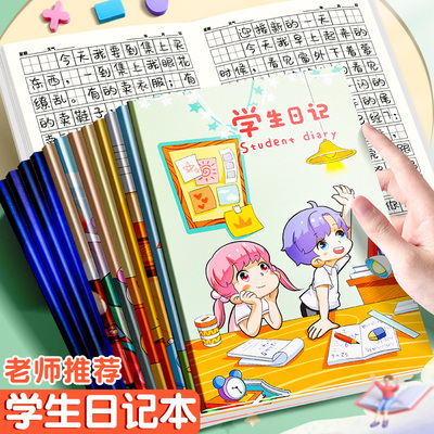 小学生日记本一年级周记本暑期