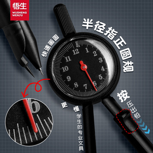 悟生数显圆规半径指针高精度初中生考试专用小学生六年级专业绘图日本金属尺规套装 高中生2b自动黑科技高颜值