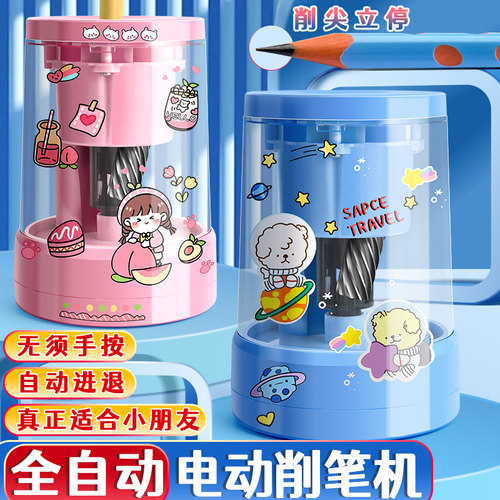 全自动电动削笔机免手扶铅笔刨