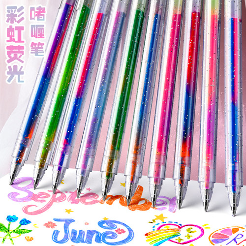彩虹变色笔闪光啫喱笔手账笔