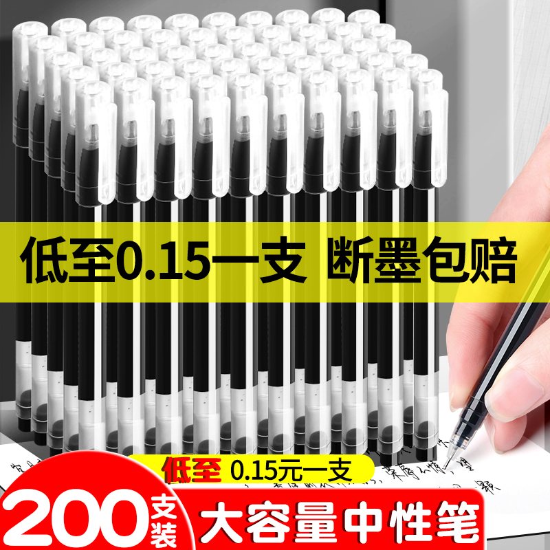 100支巨能写黑笔中性笔刷题笔水笔黑色小学生专用水性笔碳素笔签字笔学习用品0.5考试专用全针管盖帽式圆珠笔怎么样,好用不?