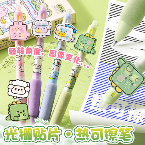 按动可擦笔小学生专用三年级