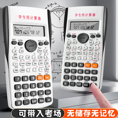 学生科学计算器cpa考试专用计算器2025新款高颜值多功能函数计算器会计商用注会考研casio计算机无存储无记忆
