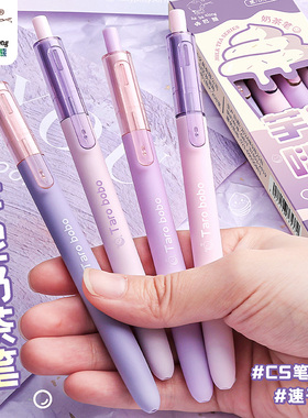 奶茶撞色按动中性笔小学生专用高颜值紫色CS尖刷题笔圆珠笔ins风碳素笔水性笔黑色笔速干顺滑初中生好看的笔