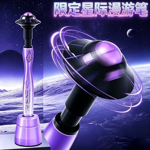 德尔施星际漫游限定款中性笔飞碟转转笔黑科技解压按动笔上课可玩小学生写字刷题笔CS尖暗藏玄机黑笔速干顺