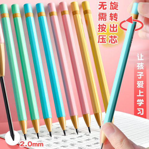 hb自动铅笔无毒小学生免削2.0
