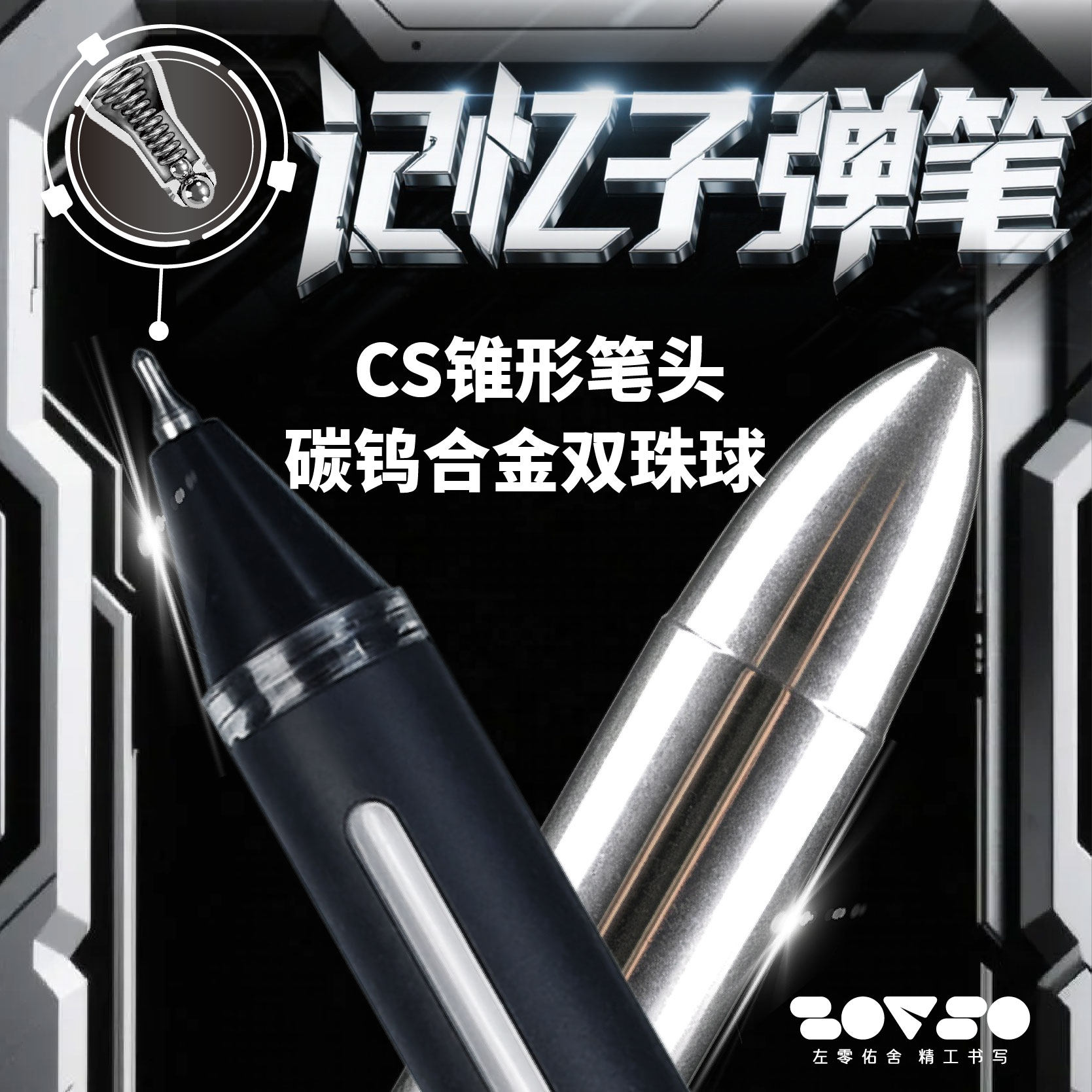 左零佑舍潮盒笔记忆子弹中性笔低重心高颜值ins风黑笔圆珠笔按动签