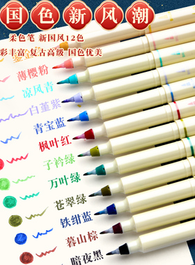 日本软头柔绘笔12色新国色彩色秀丽笔柔顺笔软绘笔美术专用揉绘笔黑色勾画笔金色小红书同款bursh网红手账笔