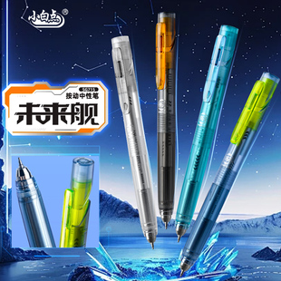小白点黑科技按动中性笔速干刷题笔st头学生用顺滑双珠碳素笔按动式水笔大容量黑笔圆珠笔芯简约顺滑时空舱笔