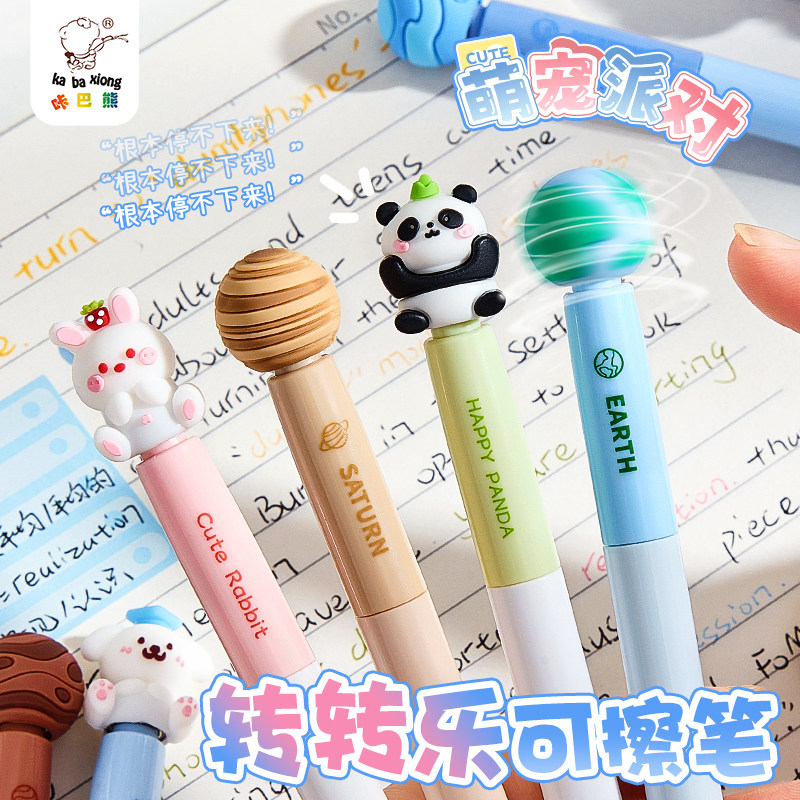 转转可擦笔解压中性笔小学生专用三年级可爱萌宠晶蓝可擦中性笔高颜值水性笔黑色笔cs笔头圆珠笔0.5刷题笔芯图片