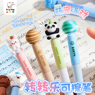 转转可擦笔解压中性笔小学生专用三年级可爱萌宠晶蓝可擦中性笔高颜值水性笔黑色笔cs笔头圆珠笔0.5刷题笔芯