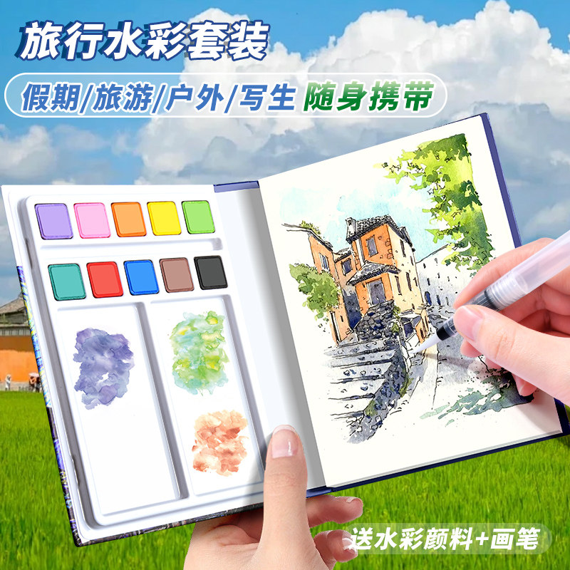 自带水彩颜料画画便签本迷你便携摸鱼本儿童彩绘画画工具画板旅行本水彩口袋本分层水彩美术本DIY涂鸦描画本