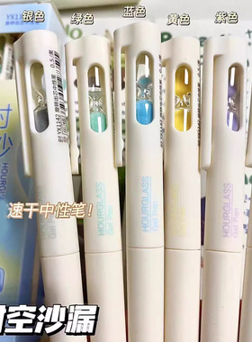 时空沙漏笔趣味转转笔中性笔圆珠笔黑笔高颜值刷题笔速干顺滑碳素笔好看的上课可玩的笔巡航时空舱考试专用笔
