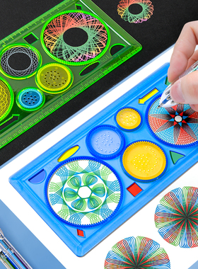 百变万花尺魔幻套装小学生专用软尺套尺绘画画手抄报模板尺繁花曲线规儿童多功能绘图尺波浪尺尺子文具