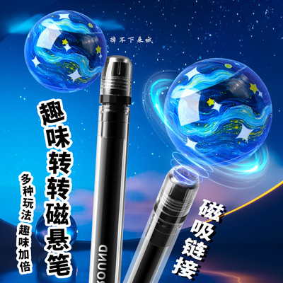 黑科技星球悬浮笔中性笔学生用刷题笔黑笔考试文具磁力笔磁吸笔减压转转全针管黑色水笔初中好玩的趣味文具笔