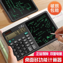 多功能智能画板计算机办公室用算账好帮手手写板计算器2025新款学生专用小学语音款会计四年级大号大屏械按键