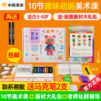 小熊美术课程材料包绘画大礼包画画套装ai课绘画工具创意美术体验包启蒙幼儿园手工美术用品官方旗舰店录播课