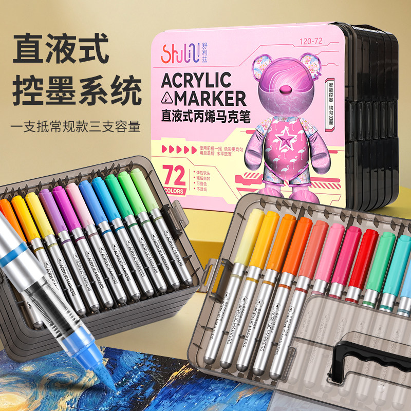 直液式丙烯马克笔软头小学生专用水彩笔画画笔美术生专用不透色可叠色画画工具幼儿园专用层叠礼盒网红涂鸦笔,文具电教/文化用品/商务用品,马克笔,淘宝优惠券,粉丝福利购,淘宝优惠卷