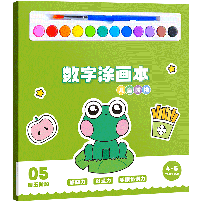 启蒙画画儿童涂色本涂鸦水彩画
