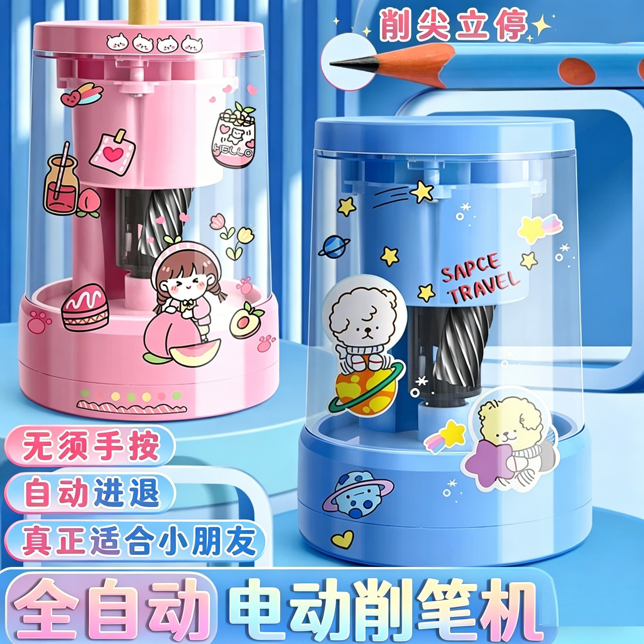 全自动削笔机电动转笔刀小学生专用铅笔刨削笔器儿童幼儿园电动文具套装免手扶卷笔刀充电款小型黑科技旋笔刀