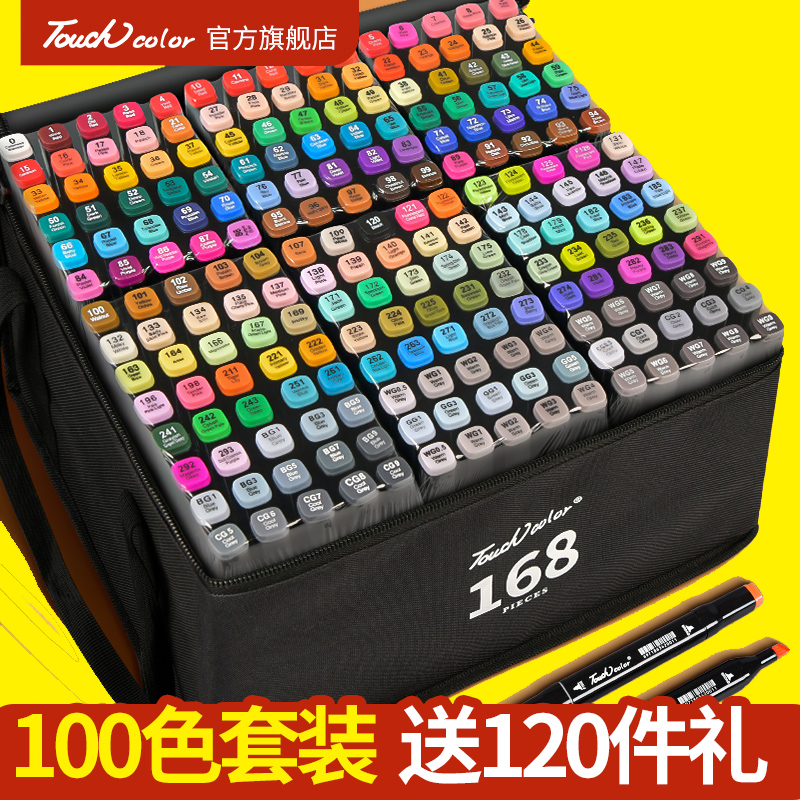 马克笔100色动漫设计油性彩笔