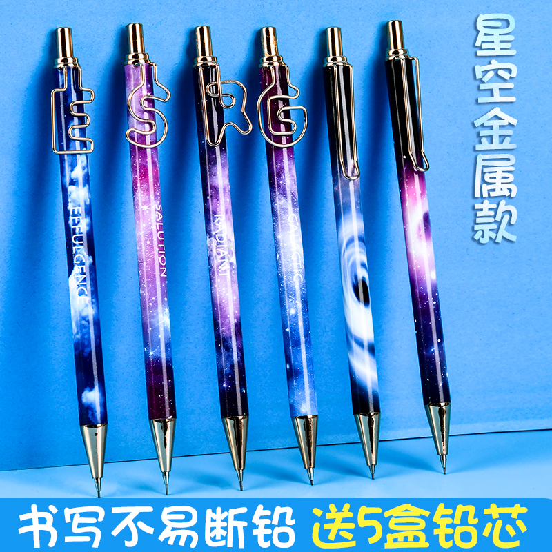 0.7/0.5铅芯可选 多款式可选