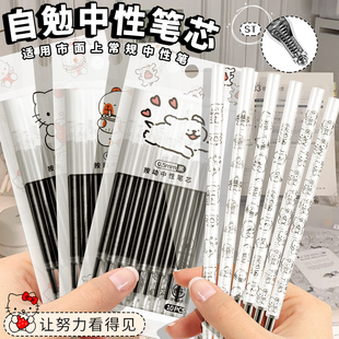 自律刷题笔自勉按动中性笔笔芯有图案有刻度签字笔速干顺滑黑学生专用趣味文具0.5双珠st尖高颜值水性圆珠笔