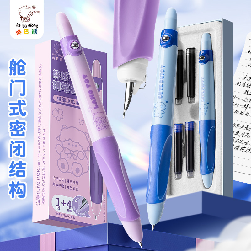 国风按动式减负钢笔小学生专用儿童初学者练字钢笔套装三年级矫正握姿简约高颜值女生可替换墨囊蓝色黑色墨水