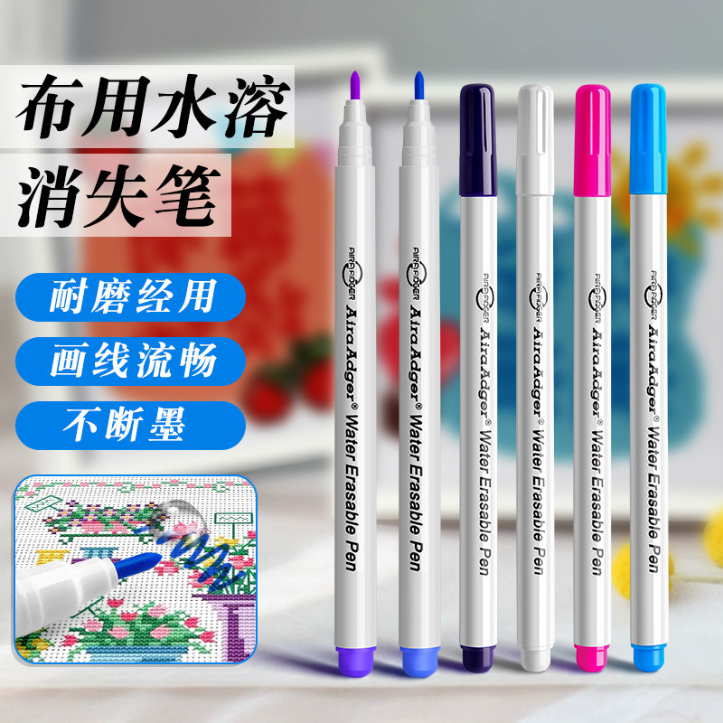 水消笔水溶水解笔服装专用气消色褪退色裁缝布用十字绣布料水洗消失自