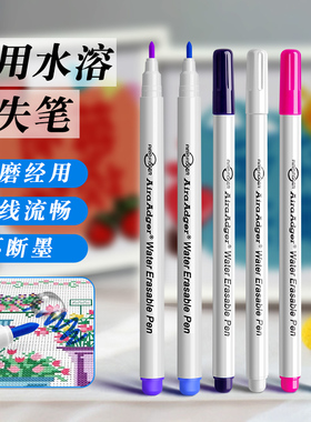 水消笔水溶水解笔服装专用气消色褪退色裁缝布用十字绣布料水洗消失自动褪色水洗水解笔皮革缝纫布用笔白色笔