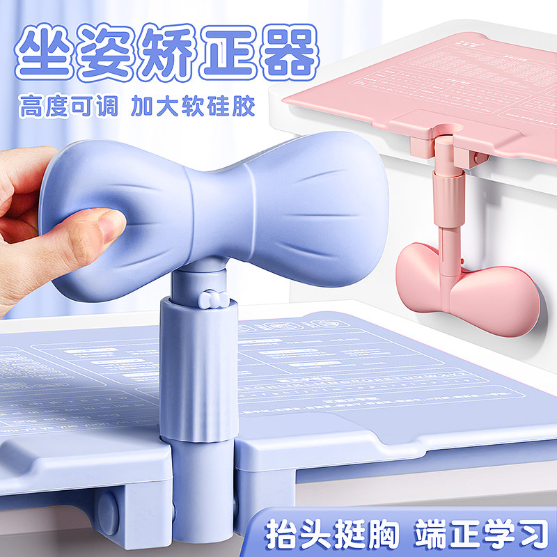 坐姿矫正器小学生写字写作业防低头驼背硅胶护眼架儿童书桌学习纠正姿势调整矫正预防近视升降端正支架夹桌款
