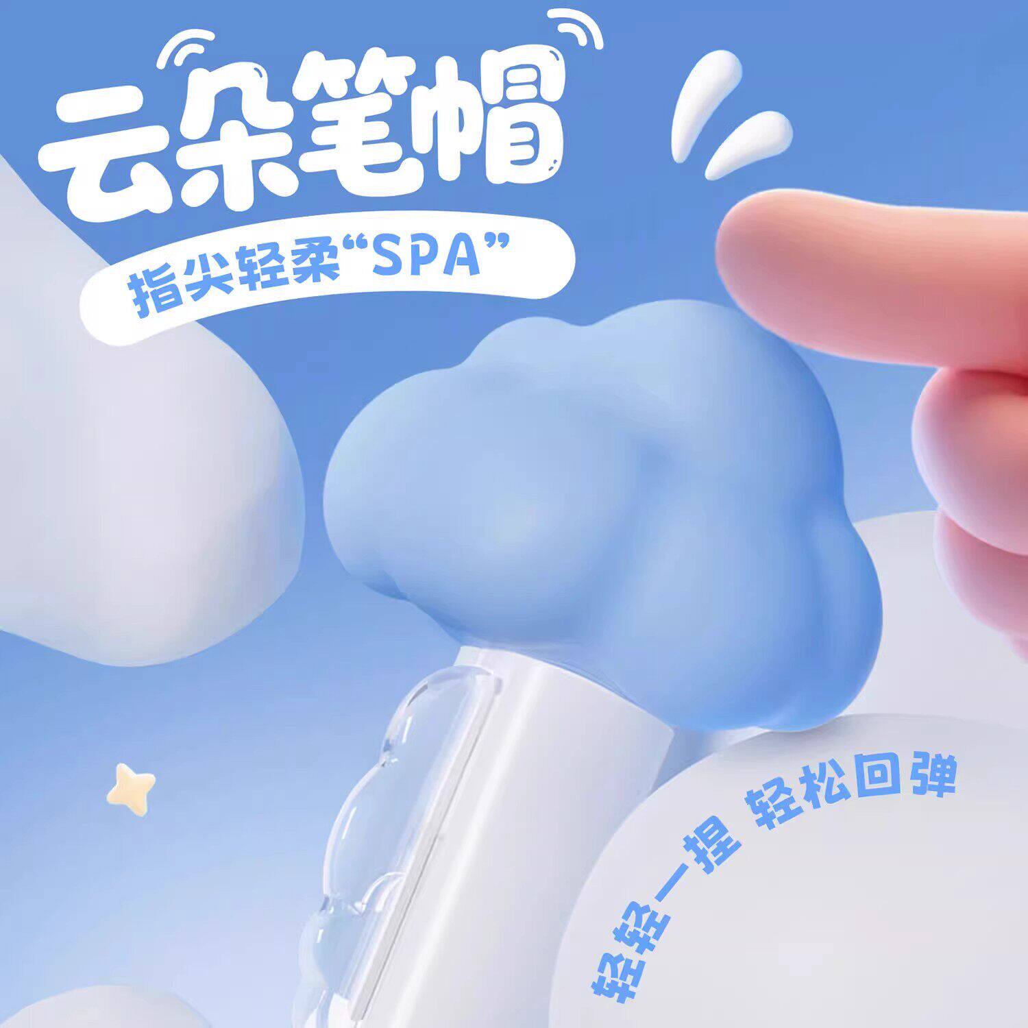 爱好云朵棉花糖按动笔ST尖刷题笔速干顺滑不断墨0.5mm黑色0.