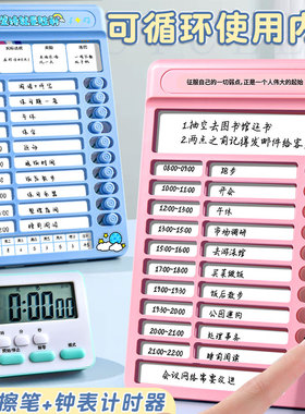 2025年自律学习计划表打卡器自律神器儿童成长日程表习惯养成行为自律表任务完成卡时间管理目标作业管理神器