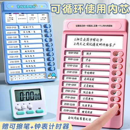 2025年自律学习计划表打卡器自律神器儿童成长日程表习惯养成行为自律表任务完成卡时间管理目标作业管理神器