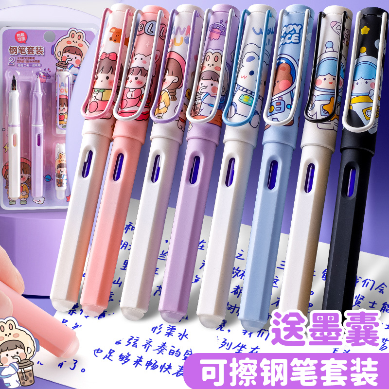 热可擦小学生三年级小仙女