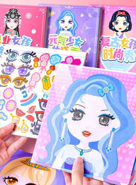 贴画女孩儿童元气公主换装贴纸书换衣服粘贴贴画益智防水可爱贴画本幼儿园化妆秀女装饰3到6岁少女玩具贴贴纸