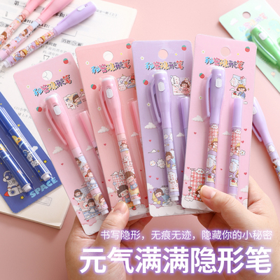 隐形灯照笔荧光笔隐形消失笔