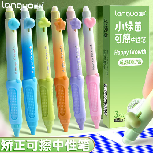 蓝果可擦中性笔热敏可擦按动笔小学生速干刷题笔儿童正姿三年级专用高颜值黑色水笔ST头黑色晶蓝软握顺滑笔芯