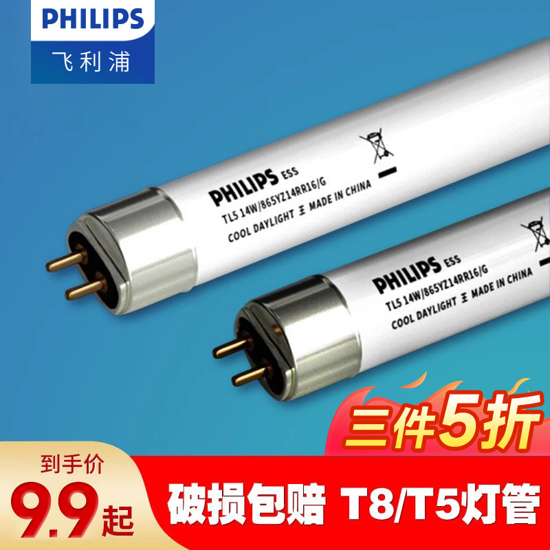 飞利浦LED灯管长条家用