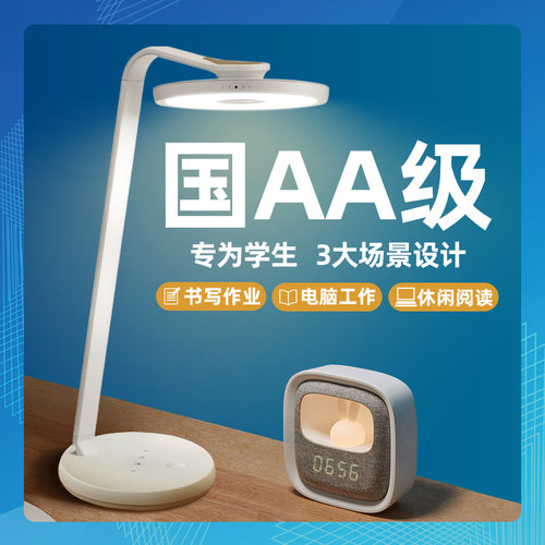 国AA高显色护眼灯双证书认证