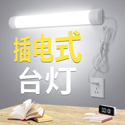 led磁铁书桌学生长条吸附宿舍灯
