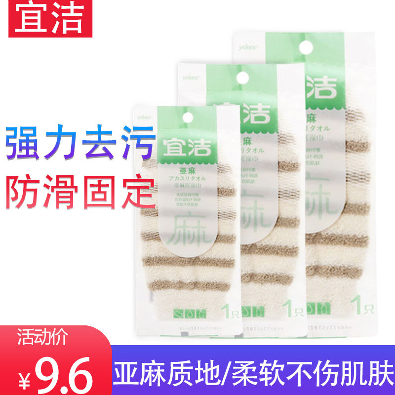 宜洁亚麻搓澡巾手套强力搓泥去污不疼家用成人搓背搓澡洗澡巾包邮