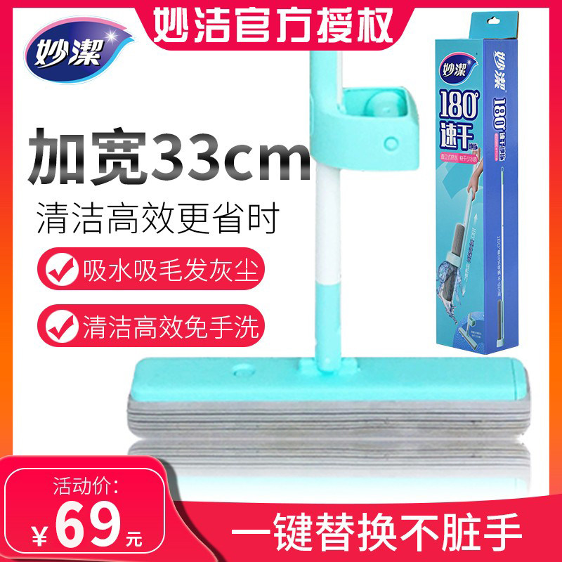 妙洁180速干海绵拖把家用免手洗懒人胶棉拖推拉挤水干湿两用地拖