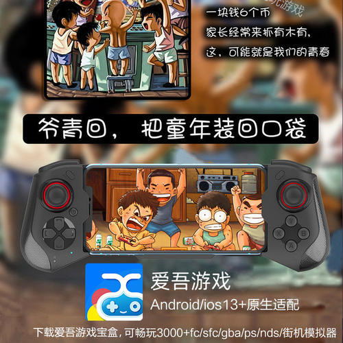 蓝牙游戏手柄steam通用重生细胞